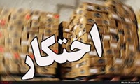 کشف و ضبط روغن نباتی و پوشک بچه احتکار شده در کرمانشاه
